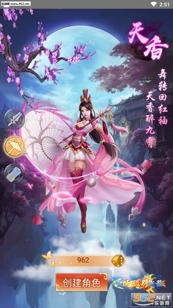 九曲封神九游版截图2