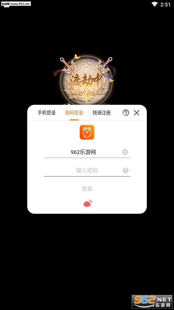 九曲封神九游版截图3
