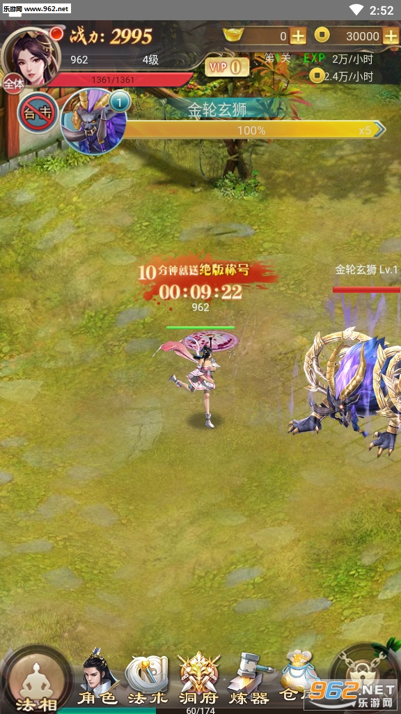 九曲封神九游版截图0