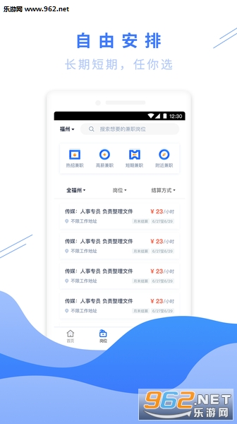 Ȥ��нAPP���°�v1.0.6��ͼ1