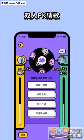 猜歌星球红包版截图0