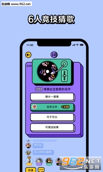 猜歌星球红包版截图2