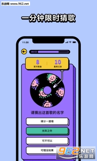 猜歌星球红包版截图1