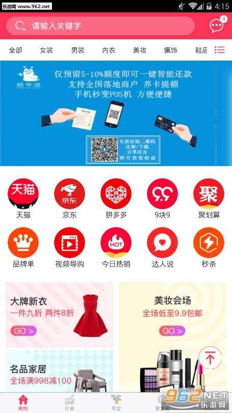 lucky鼠来宝app截图0