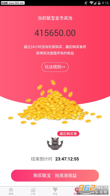 lucky鼠来宝app截图2