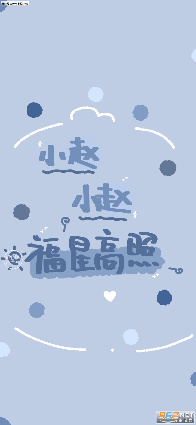 С¶Ð¡¶Ê²Ã´¶¼¶®ÐÂÄê±ÚÖ½½ØÍ¼0