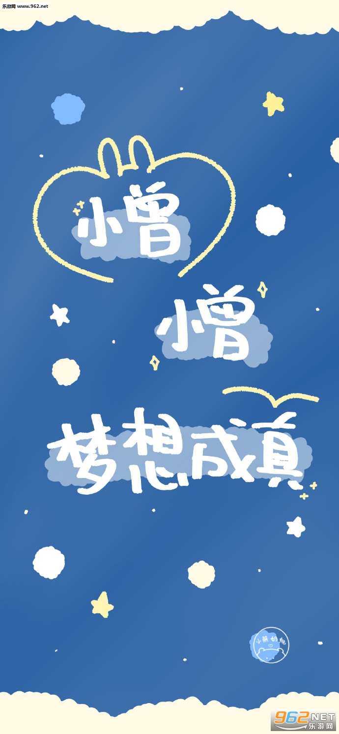 С¶Ð¡¶Ê²Ã´¶¼¶®ÐÂÄê±ÚÖ½½ØÍ¼2