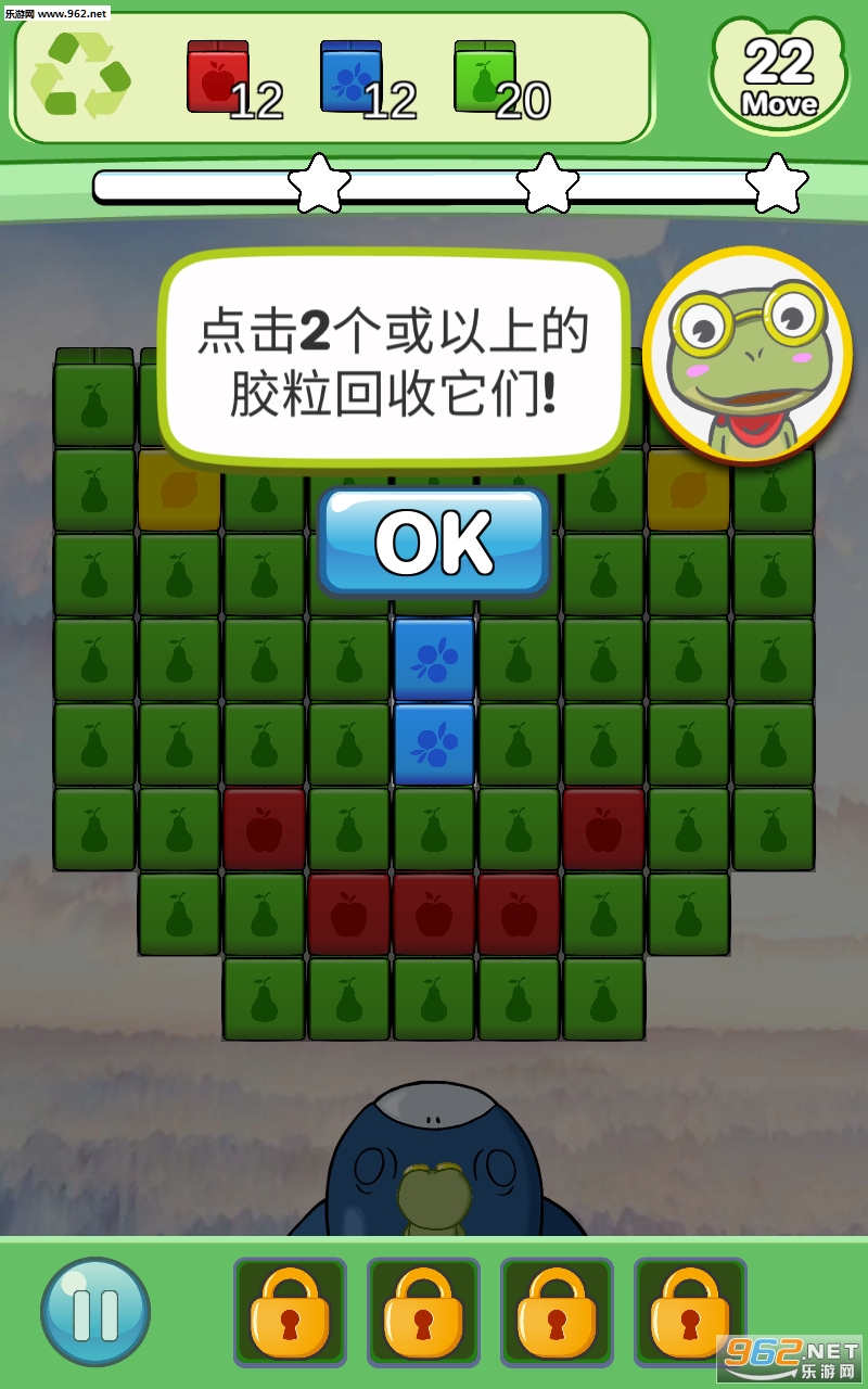 吃货青蛙游戏截图3