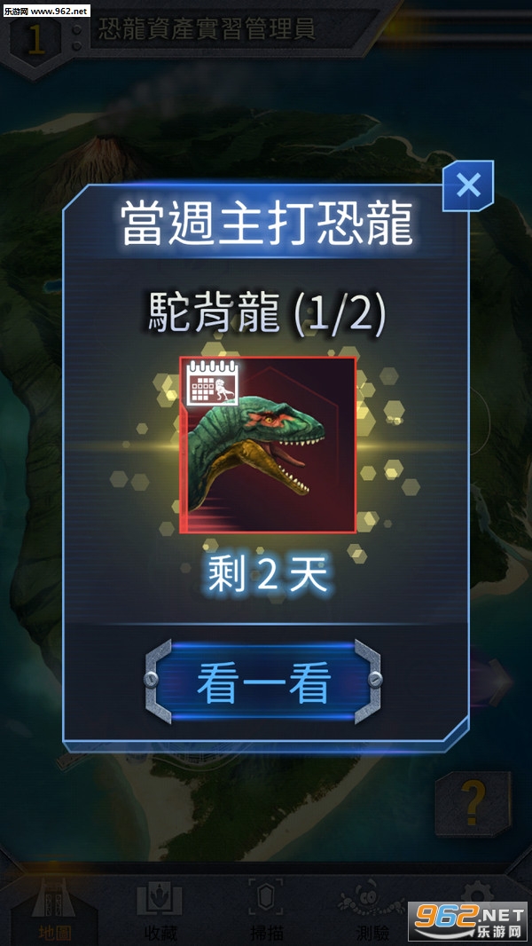 侏罗纪公园2最新完整中文版截图4