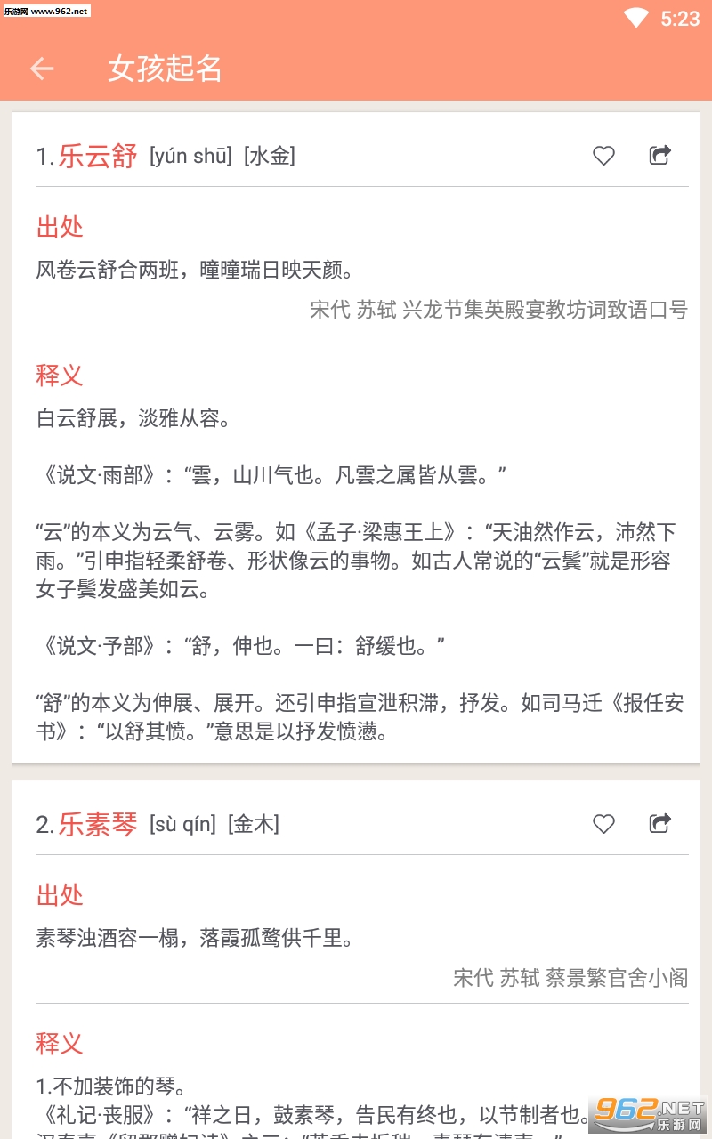 Ů������ȡ���ִ�ȫapp��ͼ2