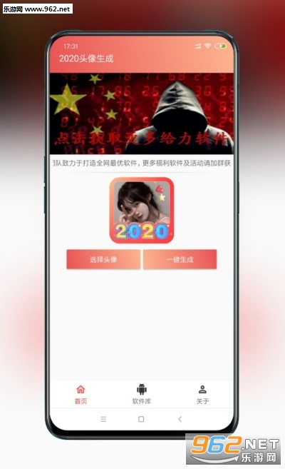 2020ͷ������appv1.0.0��ͼ2