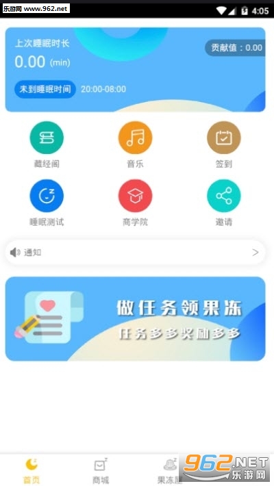 ˯�߱���appv3.2.9 �ٷ���׿���ͼ0