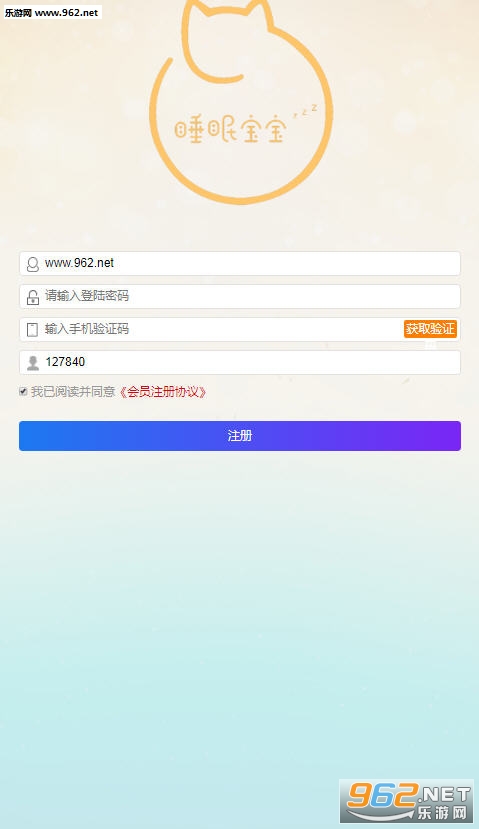 ˯�߱���appv3.2.9 �ٷ���׿���ͼ2