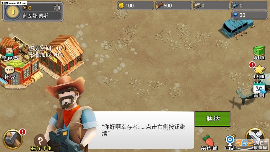 ��Ұũ����Ϸ���°�v3.62��ͼ1