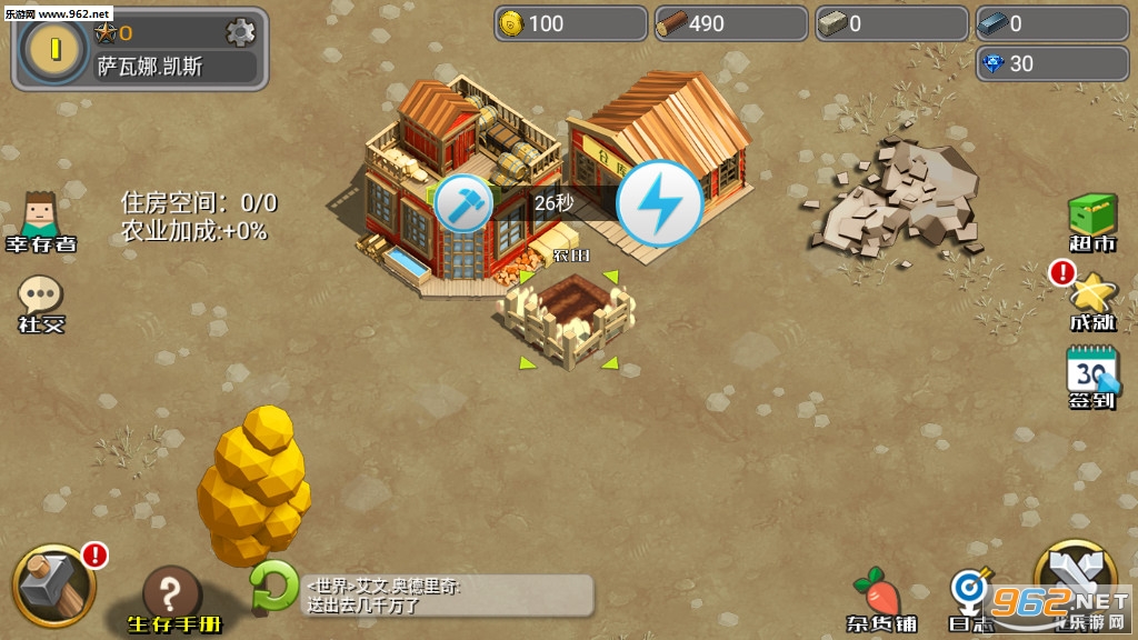��Ұũ����Ϸ���°�v3.62��ͼ2