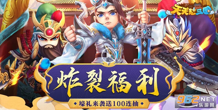天天怼三国GM商城版 天天怼三国GM商城版