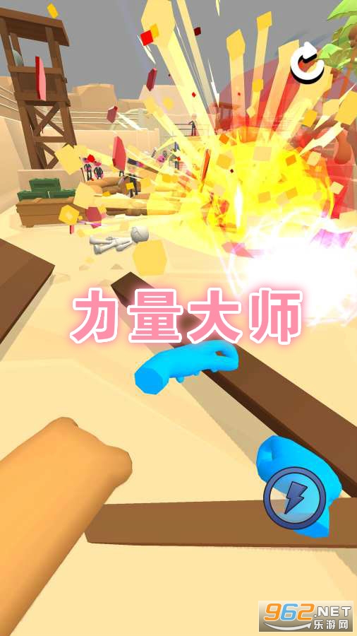 力量大师破解版 力量大师破解版