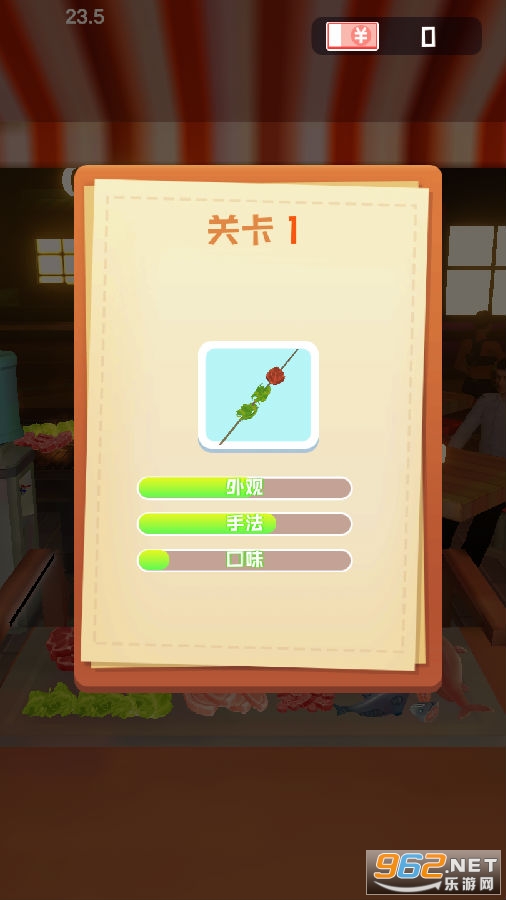 天天吃烧烤游戏 天天吃烧烤游戏