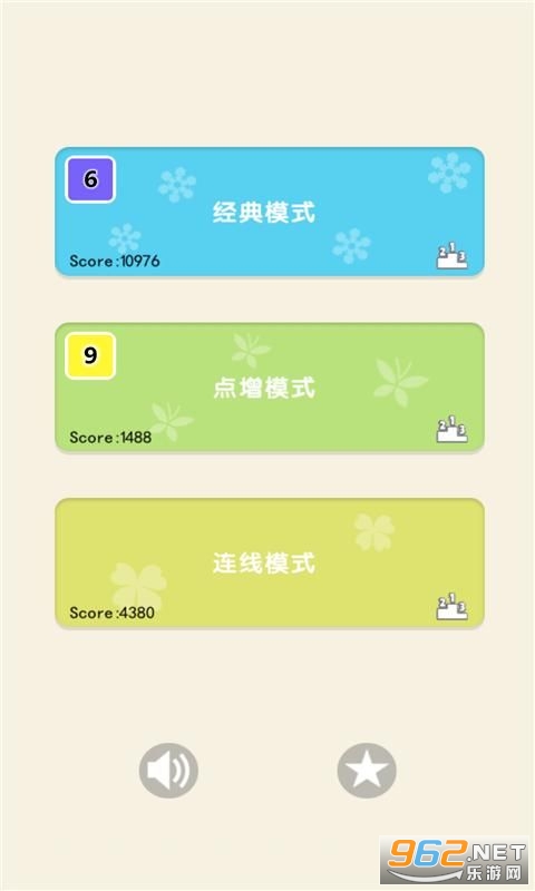 数字冲冲冲游戏 数字冲冲冲游戏