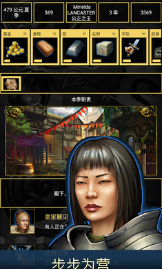 王的游戏安卓中文破解版 王的游戏安卓中文破解版