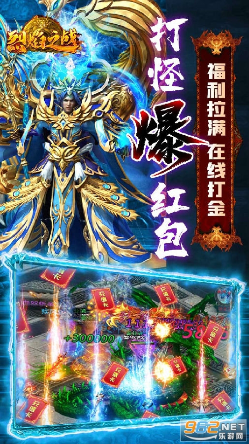 烈焰之战无限爆充值卡 烈焰之战无限爆充值卡