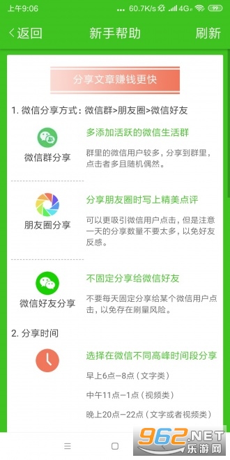 ��÷��Ѷapp
