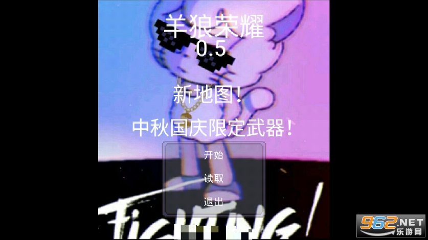 ������ҫ��Ϸ