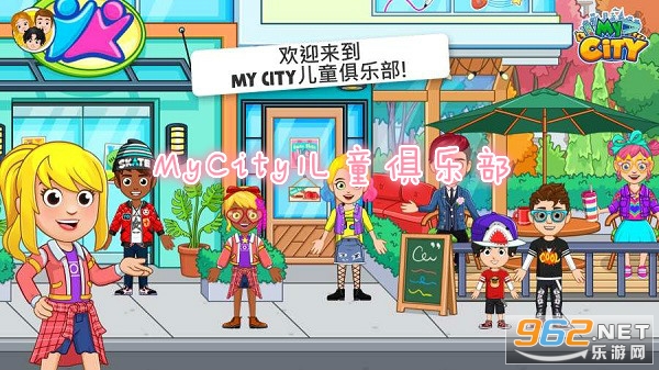 MyCity��ͯ���ֲ�������