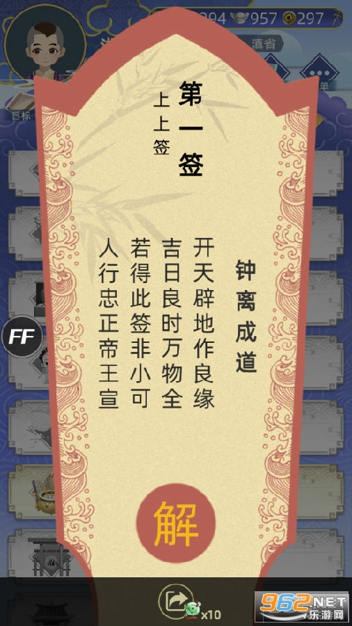 古代人生2020破解版无限金币 古代人生2020破解版无限金币