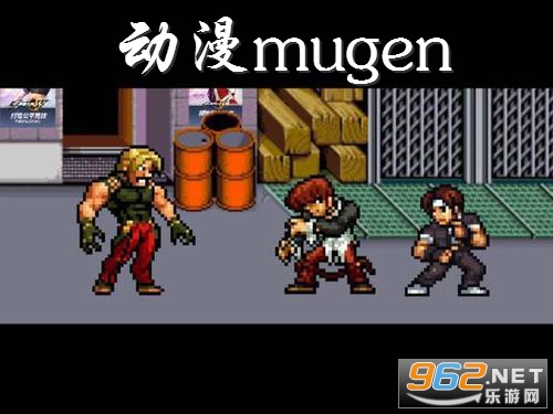 ����mugen�ֻ�