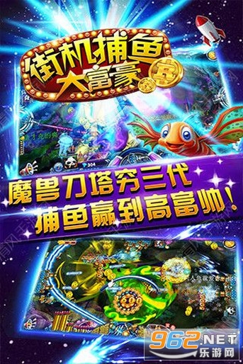 街机捕鱼大富豪福利版 街机捕鱼大富豪福利版