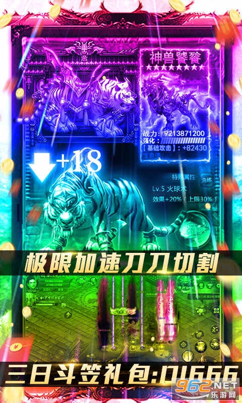烈焰皇朝切割版 烈焰皇朝切割版
