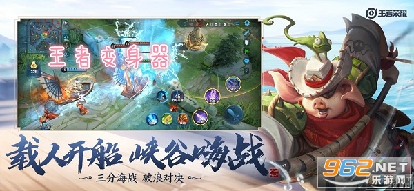 王者变身器模拟器 王者变身器模拟器