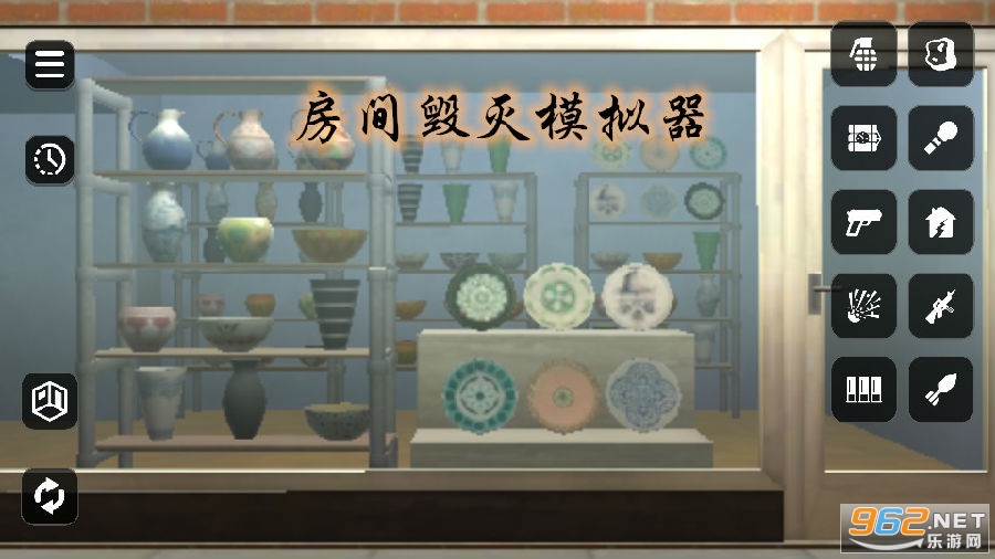 房间毁灭模拟器游戏 房间毁灭模拟器游戏