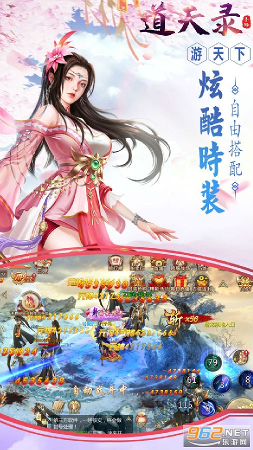 道天录安卓版 道天录安卓版