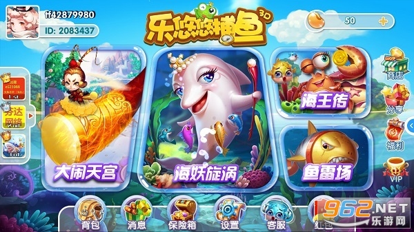 乐悠悠捕鱼3d版游戏 乐悠悠捕鱼3d版游戏