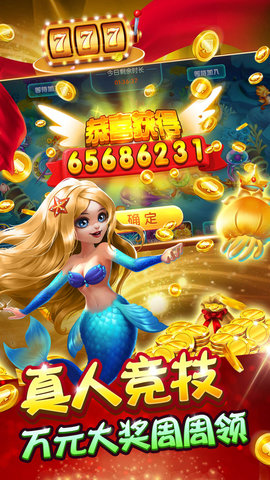 老板彩金捕鱼oppo版 老板彩金捕鱼oppo版