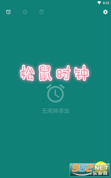 松鼠时钟app 松鼠时钟app