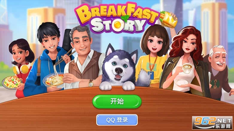 楼下的早餐店 楼下的早餐店