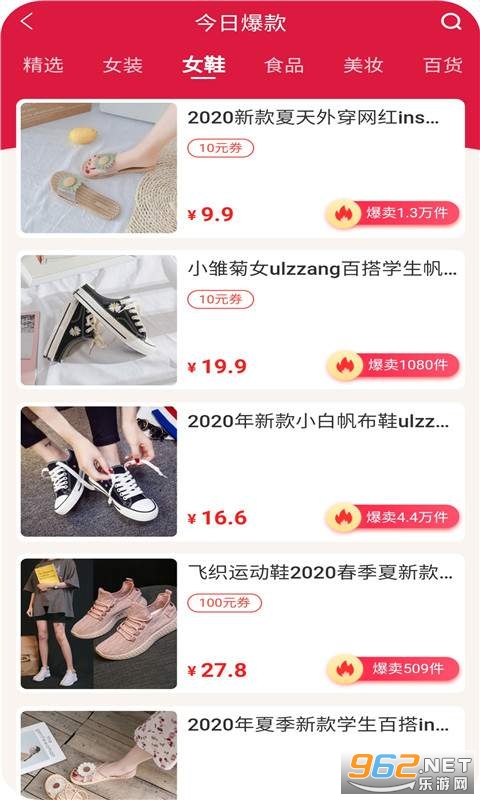 省钱蚁app 省钱蚁app