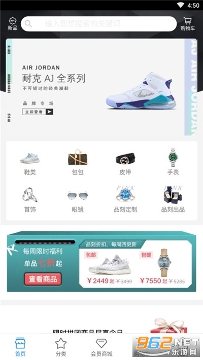 Ʒ���̳�app