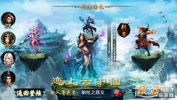 恋上云中仙福利版 恋上云中仙福利版