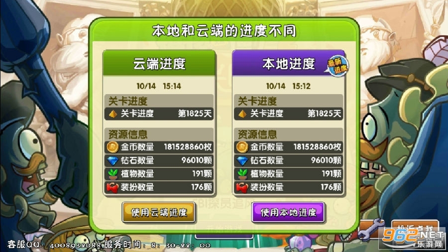 ֲ���ս��ʬ2ȫֲ�����ȫװ��