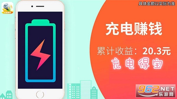 充电得宝领红包 充电得宝领红包