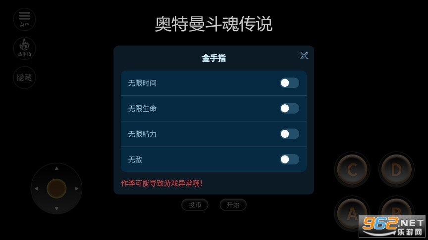 奥特曼斗魂传说破解版 奥特曼斗魂传说破解版