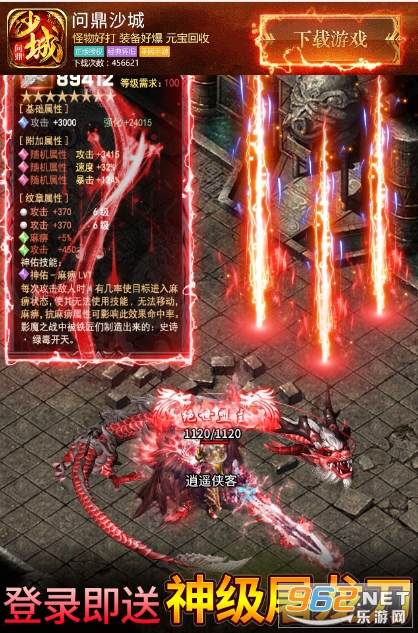 问鼎沙城(送极品屠龙刀) 问鼎沙城(送极品屠龙刀)