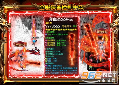 问鼎沙城(送极品屠龙刀) 问鼎沙城(送极品屠龙刀)