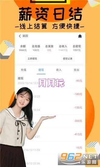 月月玩赚钱app 月月玩赚钱app