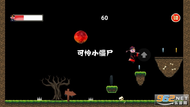 可怜小僵尸游戏 可怜小僵尸游戏