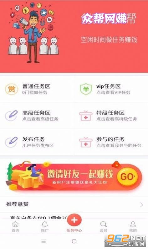 众帮网赚app 众帮网赚app